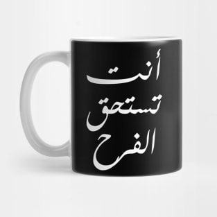 Inspirational Arabic Quote You Deserve Joy Mug